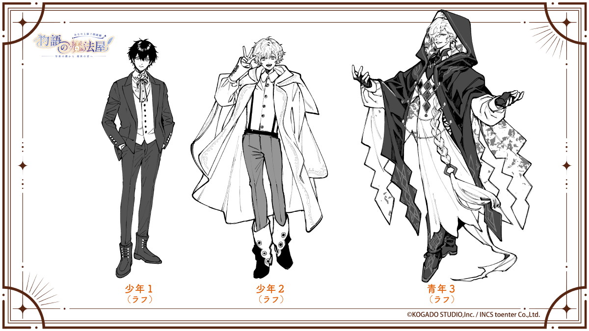 登場人物ビジュアル